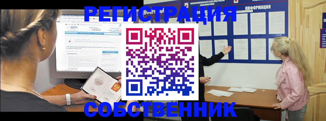 миграционный учет в Набережных Челнах