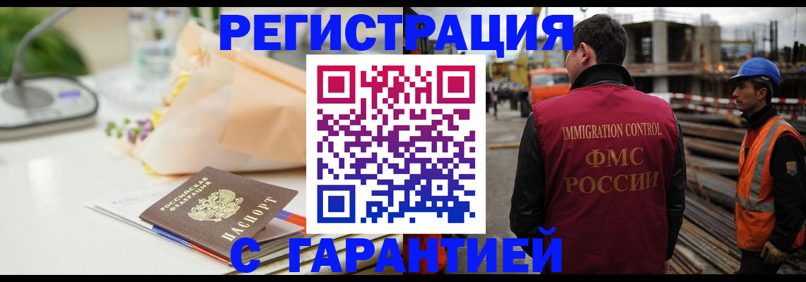 купить прописку в Набережных Челнах