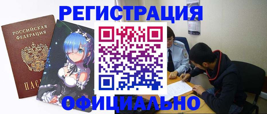 временная регистрация для школы в Набережных Челнах